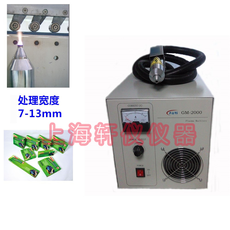 等離子表面處理機