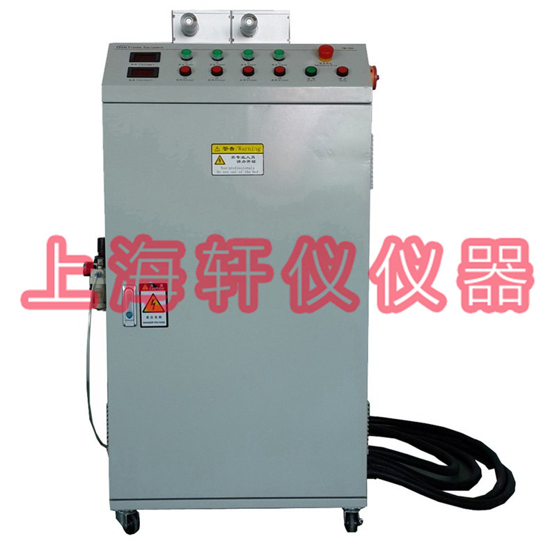 等離子表面處理設備