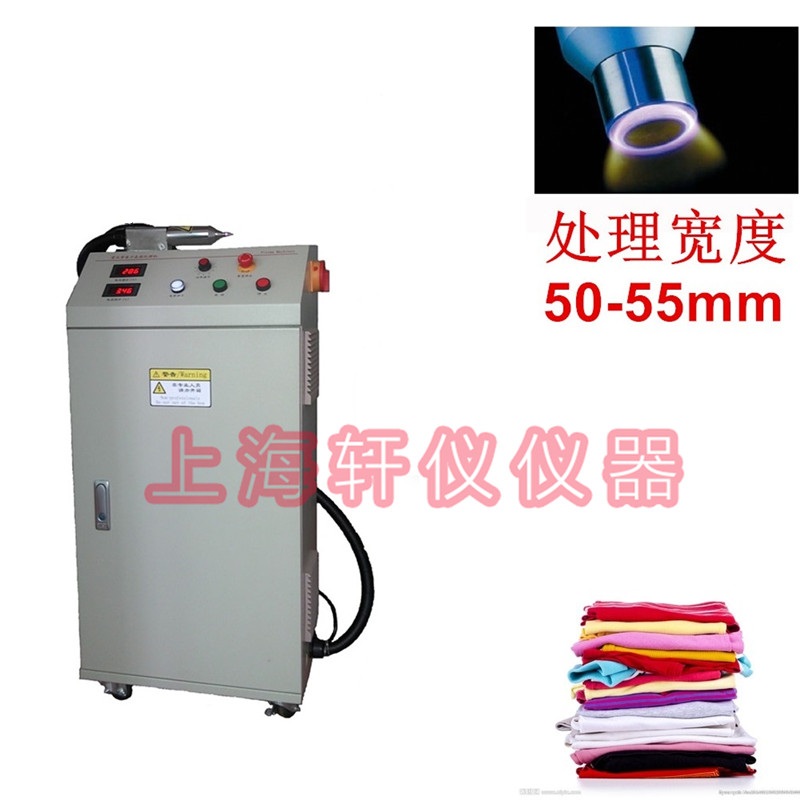 等離子表面處理機