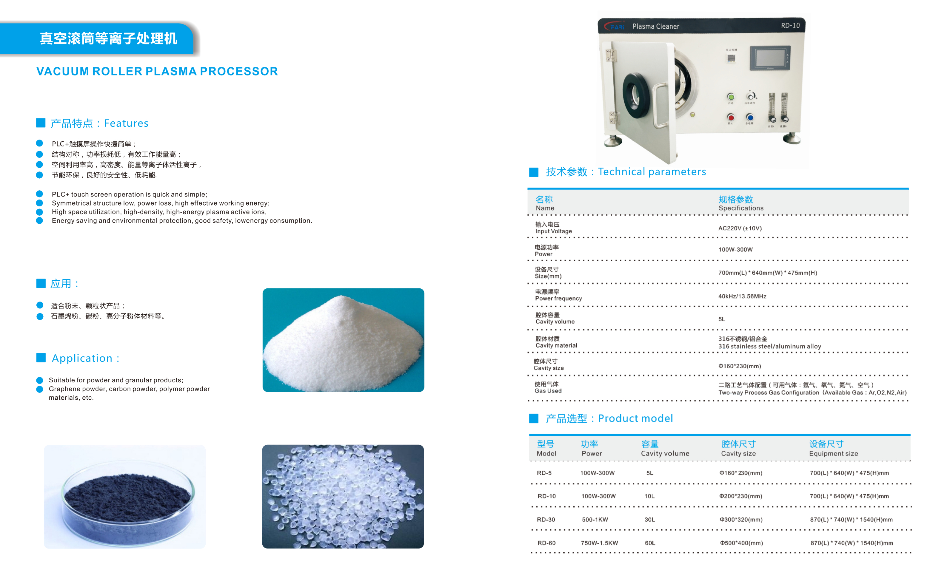 真空滾筒等離子清洗機