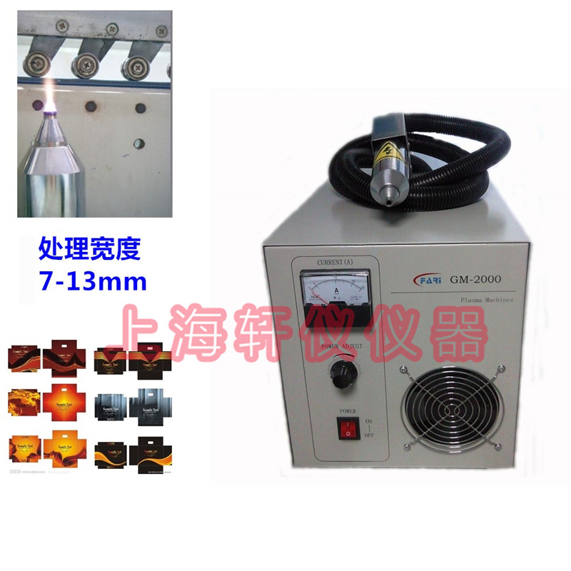 浸漬紙板常壓等離子表面處理機plasma