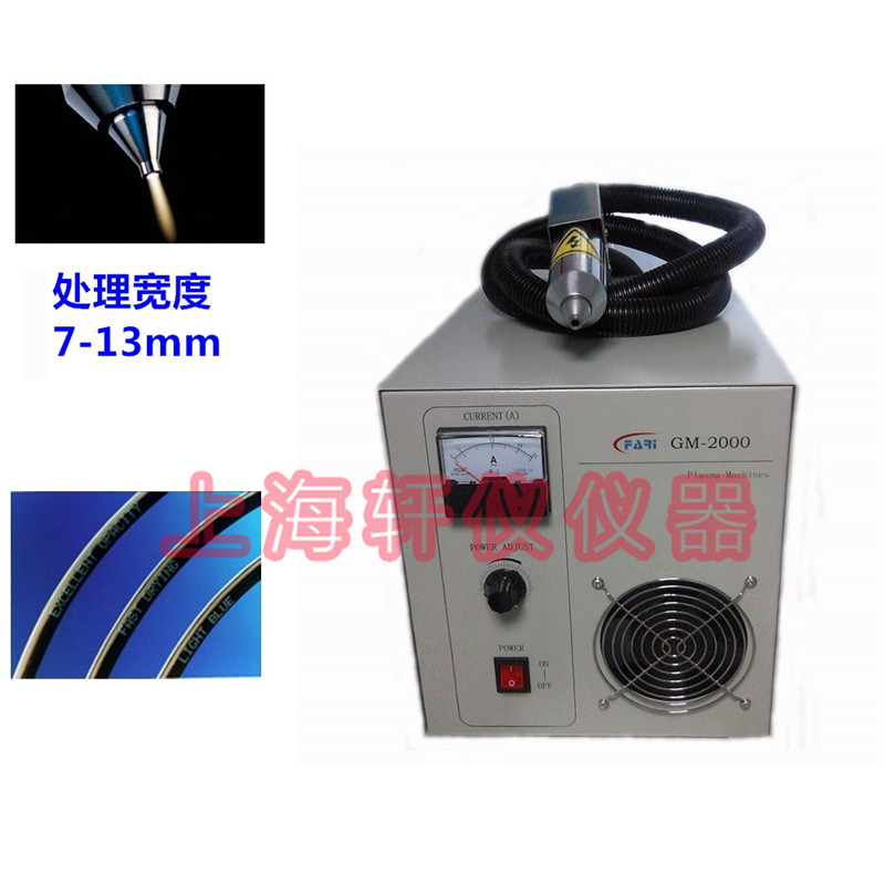 PE電線電纜常壓等離子表面處理設備plasma