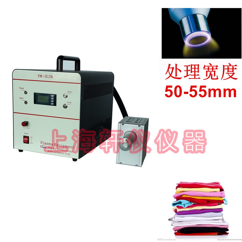 纖維紡織品低溫等離子表面處理機plasma
